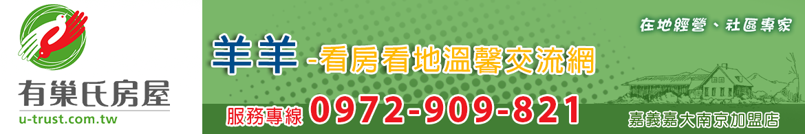 有巢氏房屋-羊羊-看房看地溫馨交流網